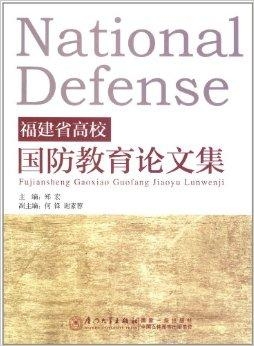 國(guó)防教育