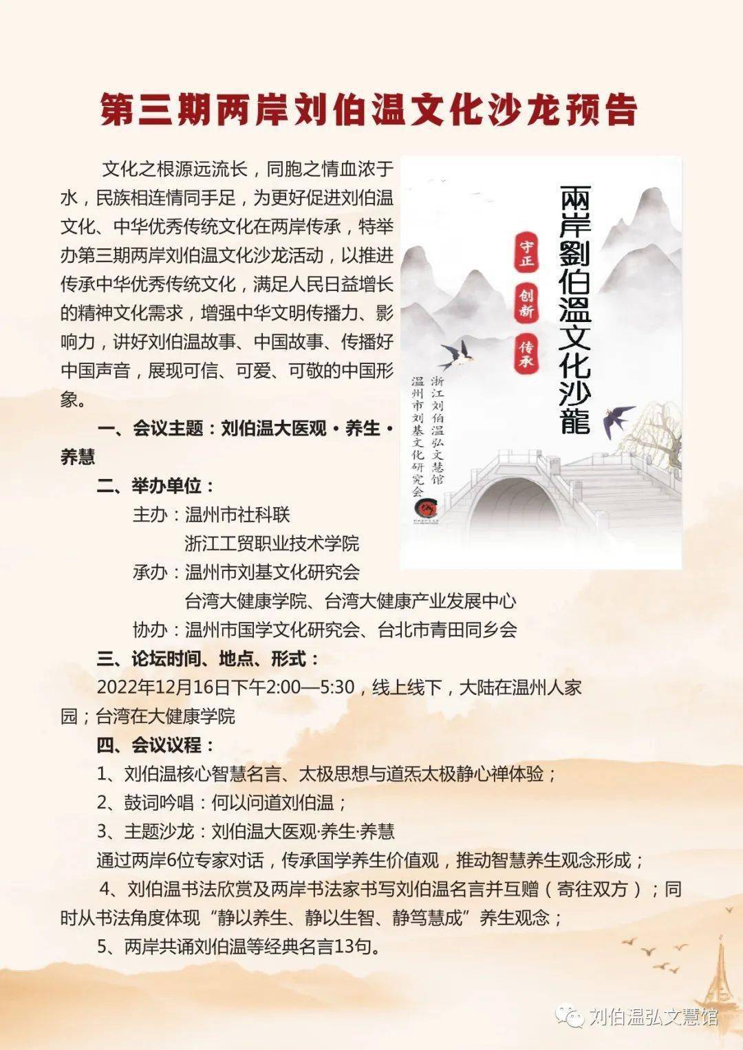 新聞咨詢 第32頁