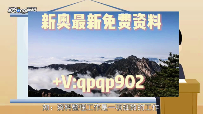探索未來(lái)，2025新奧資料免費(fèi)49圖庫(kù)全解析，未來(lái)探索，2025新奧資料解析與圖庫(kù)全攻略