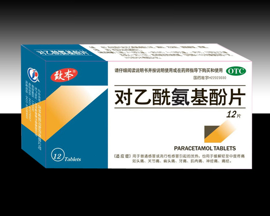 對乙酰氨基酚片，深入了解與有效應用，對乙酰氨基酚片，全面理解與有效應用指南