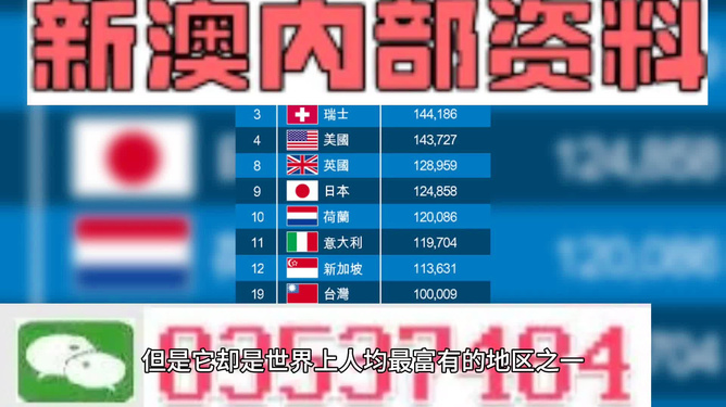 探索未來彩票奧秘，2025新澳今晚217期資料解析，揭秘未來彩票趨勢，2025新澳第217期資料解析與探索