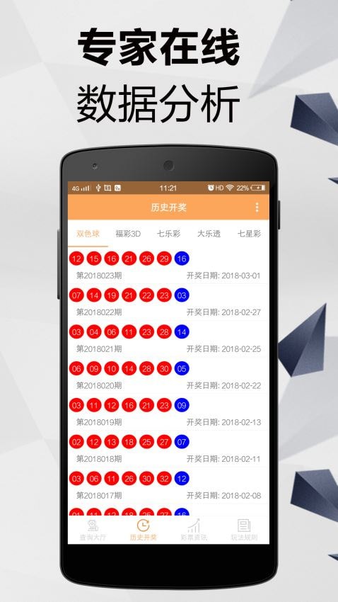熱點 第35頁