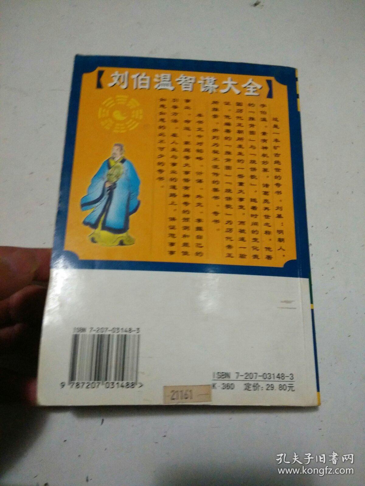 揭秘劉伯溫一碼大公開四肖的秘密，劉伯溫一碼四肖秘密大揭秘