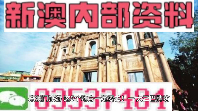 澳門最新信息