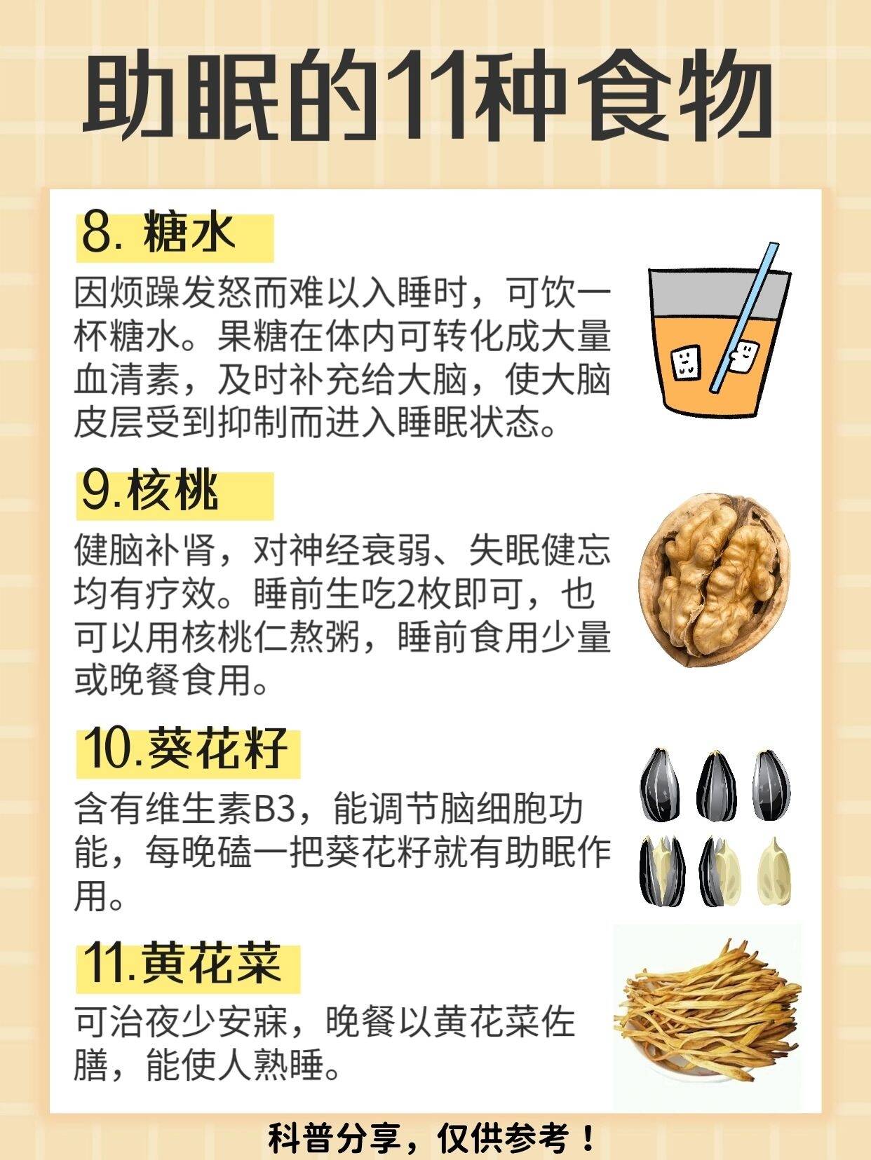 失眠吃什么容易入睡？——食物助您擺脫睡眠困擾，食物助眠秘籍，吃什么能擺脫失眠困擾？