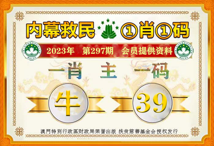 王中王免費(fèi)一肖期期中，揭秘彩票背后的秘密，揭秘彩票背后的秘密，王中王免費(fèi)一肖期期中彩票策略解析