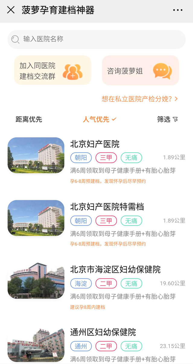 孕育醫(yī)院哪家好，全面解析孕育醫(yī)療服務(wù)的優(yōu)質(zhì)之選，孕育醫(yī)院優(yōu)選解析，探尋孕育醫(yī)療服務(wù)的最佳之選