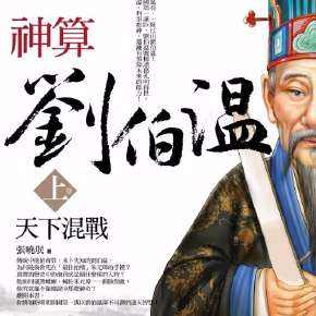 劉伯溫四肖選一肖期期，揭秘預(yù)測背后的秘密，劉伯溫四肖選一肖期期揭秘，預(yù)測背后的真相探索