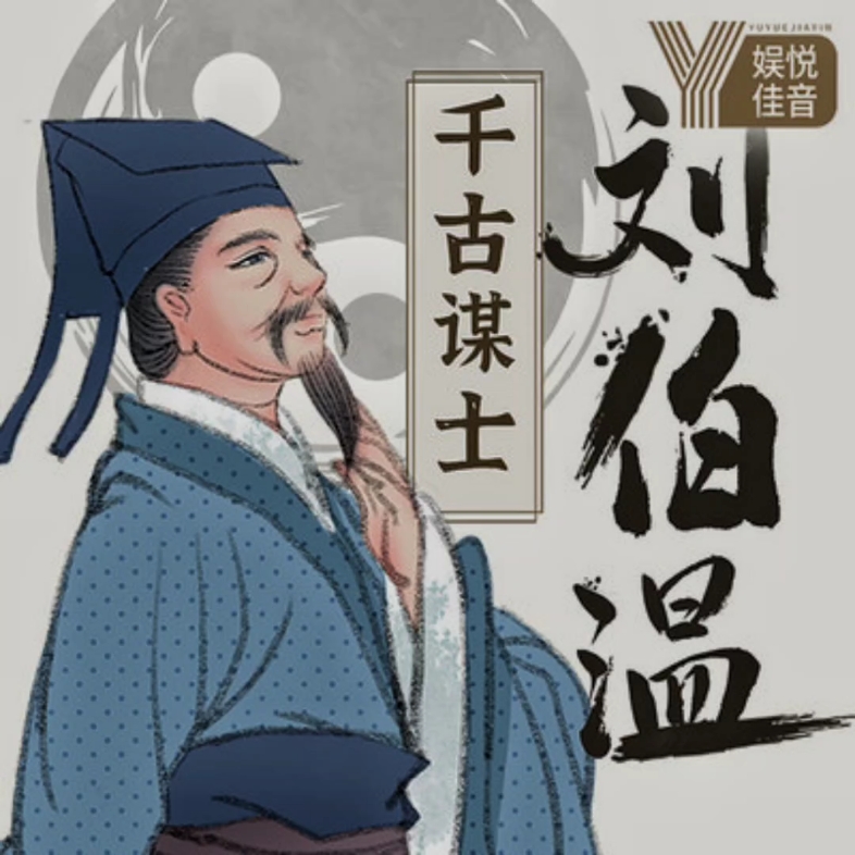 劉伯溫精選四選一肖中特，揭秘神秘預(yù)測背后的故事，劉伯溫四選一肖中特揭秘，神秘預(yù)測背后的故事探究