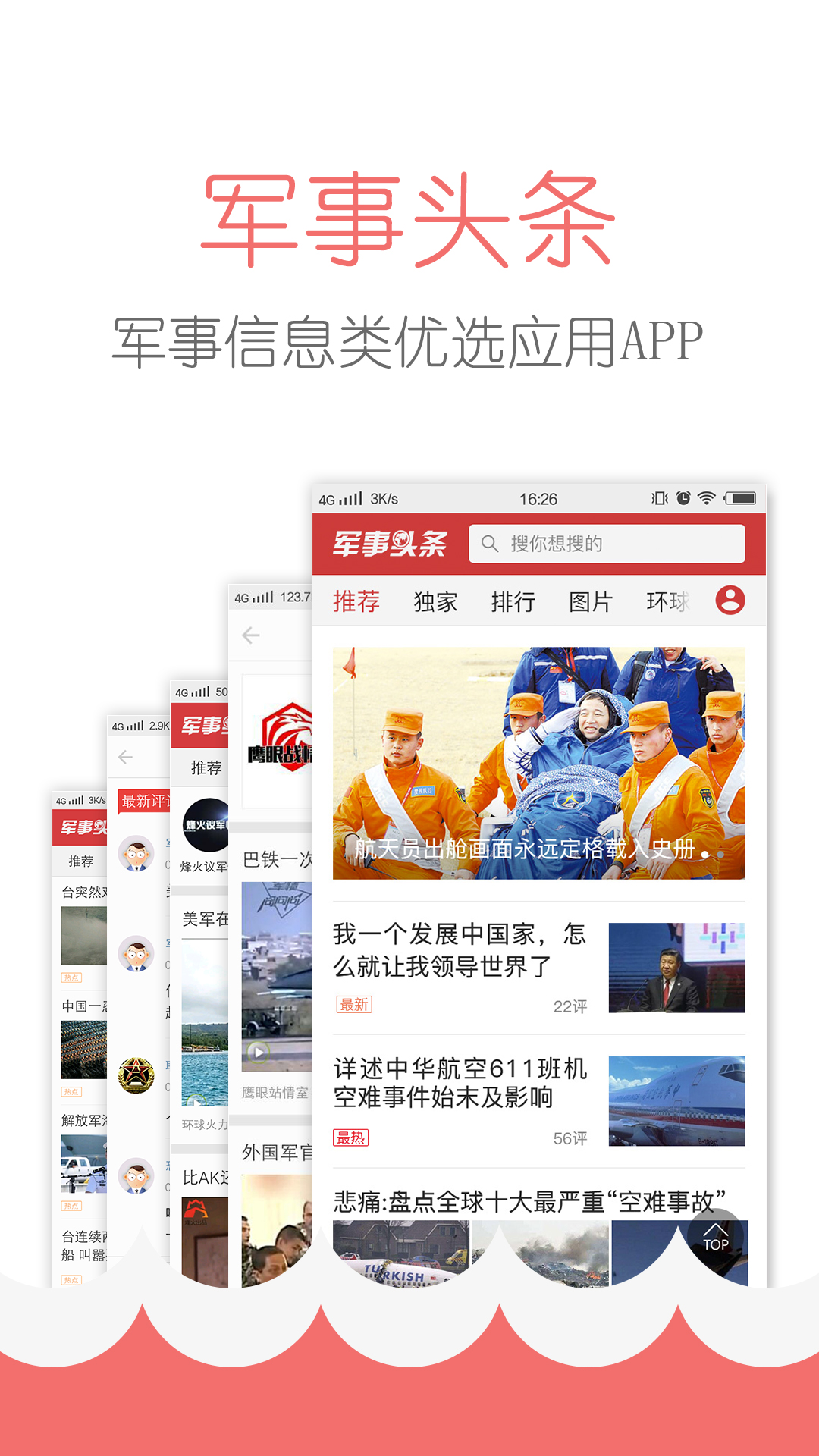 第一軍情今日頭條，深度解析與獨(dú)特洞察，深度解析今日頭條軍情熱點(diǎn)，獨(dú)特洞察與權(quán)威報(bào)道