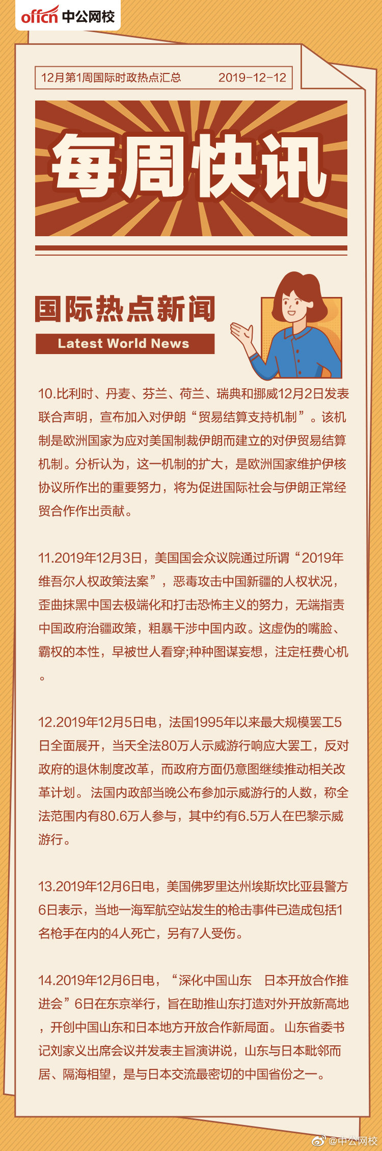 國際熱點，全球關(guān)注與深度解析，全球關(guān)注焦點，國際熱點深度解析