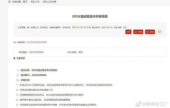 飛揚軍事鐵背心，微博熱議與深度解析，飛揚軍事鐵背心，微博熱議背后的深度解析