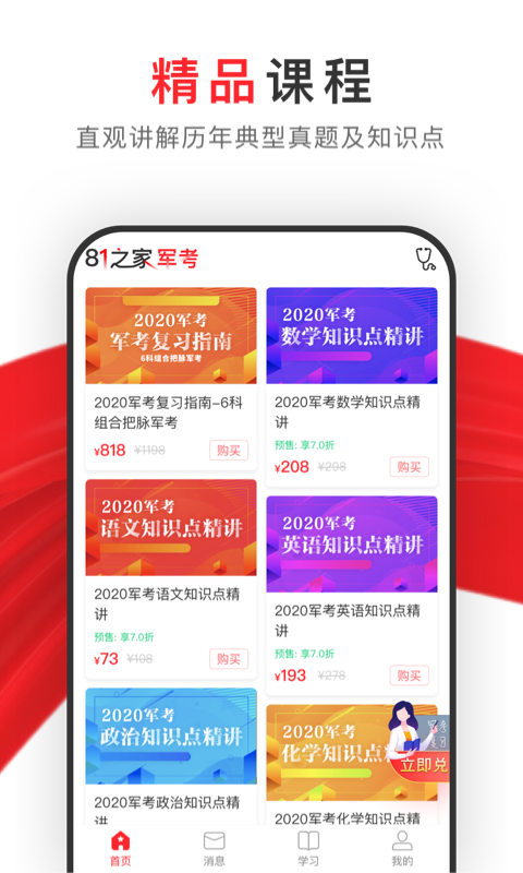 八一軍考網(wǎng)的SEO優(yōu)化策略與備考指南，八一軍考網(wǎng)的SEO優(yōu)化策略與備考攻略