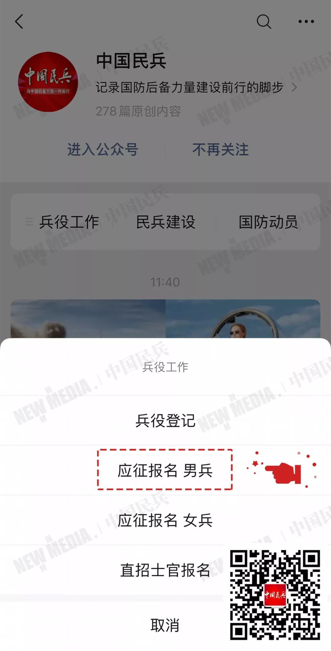 關于招兵網(wǎng)上報名2021網(wǎng)站的SEO文章，招兵網(wǎng)上報名2021網(wǎng)站SEO優(yōu)化指南