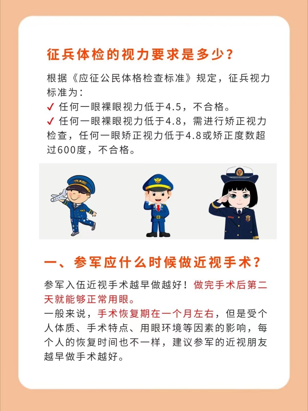 服兵役的視力要求，深度解析與指導(dǎo)建議，服兵役視力要求深度解析及建議指導(dǎo)手冊