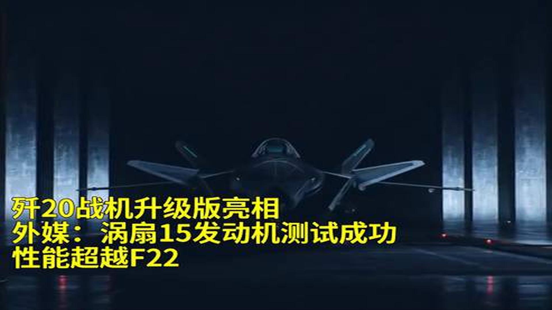 WS-20渦扇發(fā)動機最新進展，技術(shù)突破與未來發(fā)展展望，WS-20渦扇發(fā)動機最新進展，技術(shù)突破與未來展望