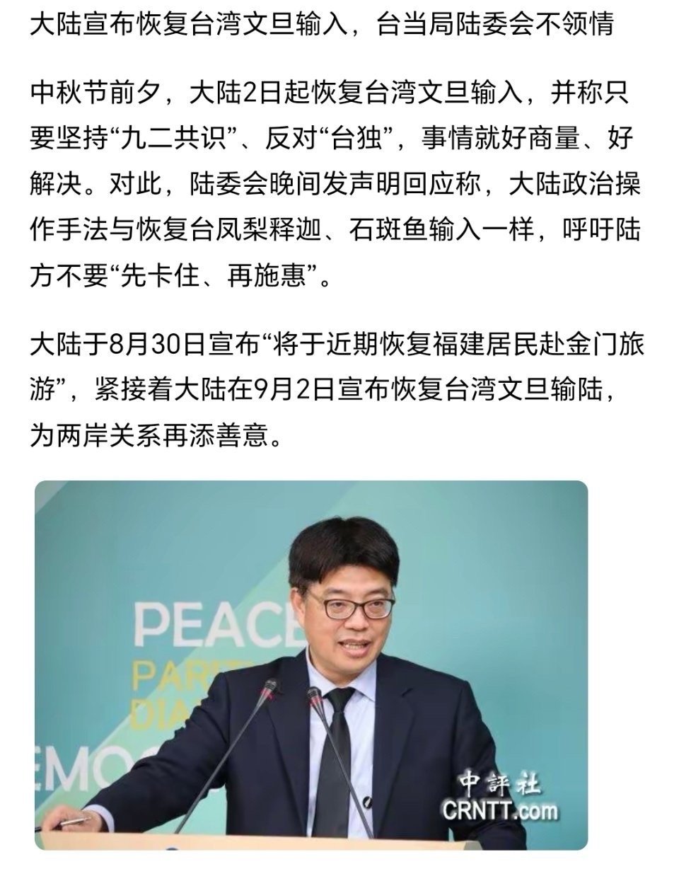 大陸對臺最新政策，深化交流，促進(jìn)融合，推動兩岸和平發(fā)展，深化交流、促進(jìn)融合，大陸最新對臺政策推動兩岸和平發(fā)展