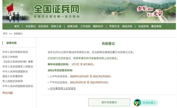 網(wǎng)上兵役登記怎么登記，詳細(xì)步驟與操作指南，網(wǎng)上兵役登記操作指南，詳細(xì)步驟與流程解讀