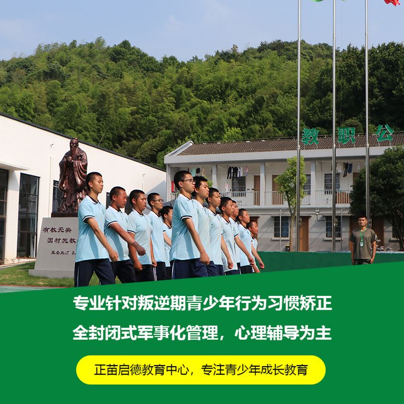 青少年叛逆軍事化管理學(xué)校，探索與挑戰(zhàn)，青少年叛逆與軍事化管理學(xué)校的探索與挑戰(zhàn)