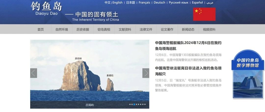 釣魚島最新消息