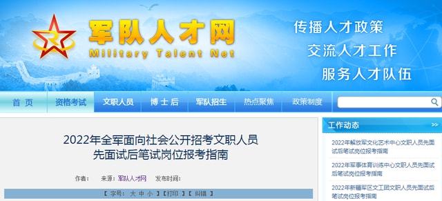 部隊工資待遇一覽表2022，深度解析與前瞻，深度解析與前瞻，部隊工資待遇一覽表 2022年概覽