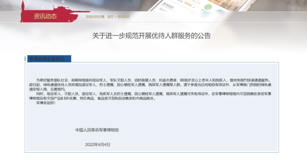 軍博官網(wǎng)訂票預(yù)約攻略，軍博官網(wǎng)訂票預(yù)約攻略詳解