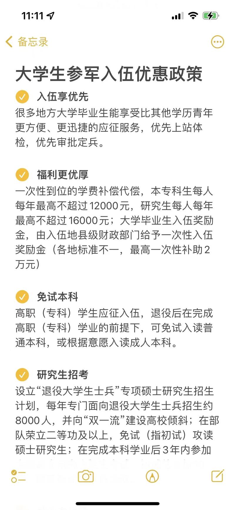 大學(xué)生參軍優(yōu)惠政策深度解析，大學(xué)生參軍優(yōu)惠政策全面解析