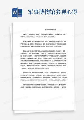 國防軍事理論心得體會(huì)，國防軍事理論的學(xué)習(xí)心得與啟示