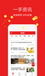 頭條新聞今日頭條（官方版本），探索最新資訊的必備工具，頭條新聞（官方版），探索最新資訊的必備工具