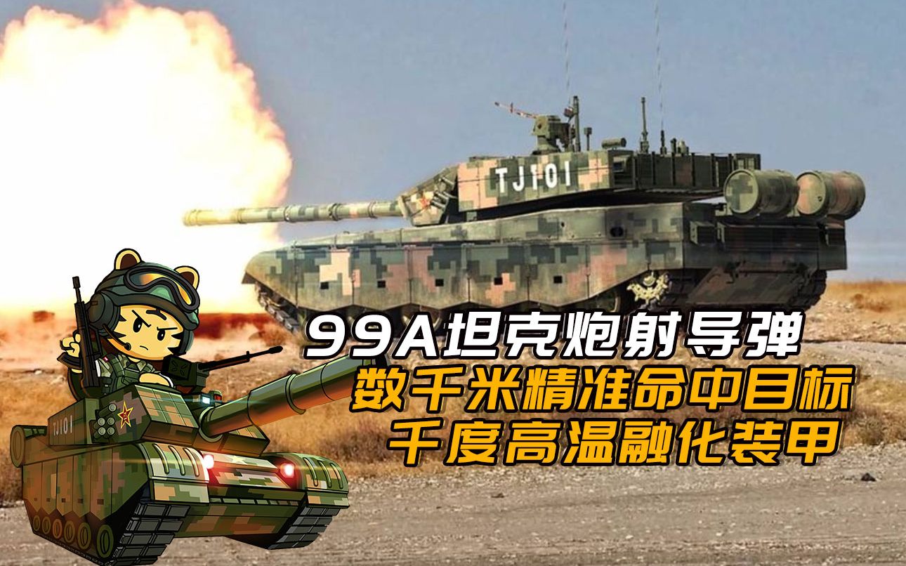 深度解析，99A能否打得過梅卡瓦主戰(zhàn)坦克？，深度解析，99A主戰(zhàn)坦克與梅卡瓦主戰(zhàn)坦克的較量分析