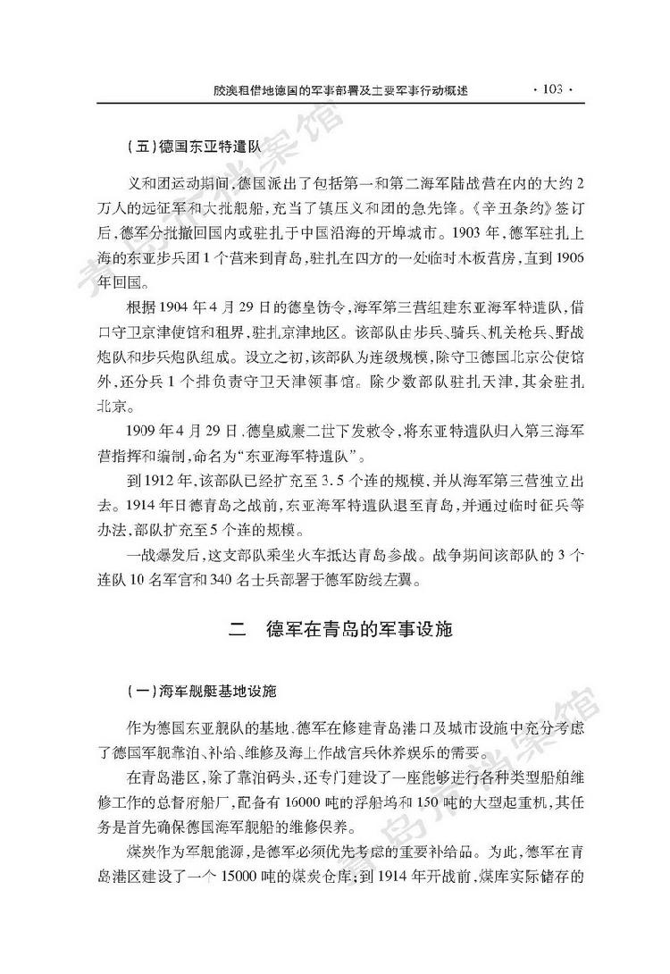 軍事歷史論文的SEO文章，軍事歷史論文的SEO研究文章，深度解析戰(zhàn)爭背后的歷史脈絡(luò)