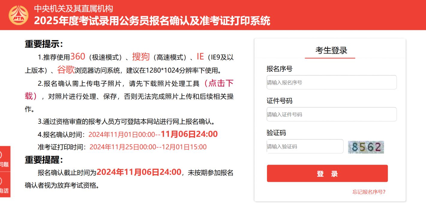 退役軍人公務(wù)員考試報名入口官網(wǎng)——全面指南，退役軍人公務(wù)員考試報名入口官網(wǎng)，一站式報名指南