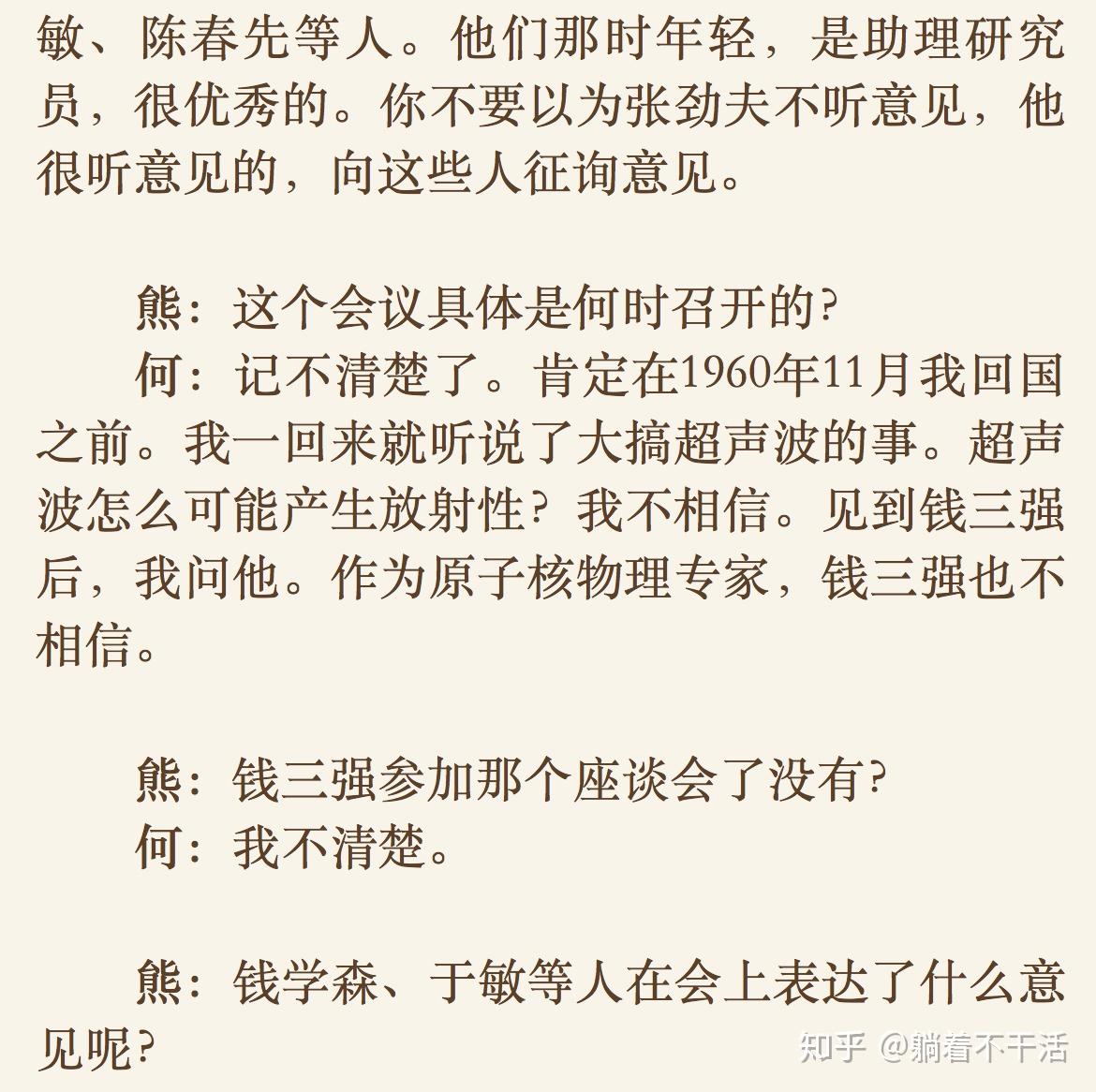 錢學(xué)森