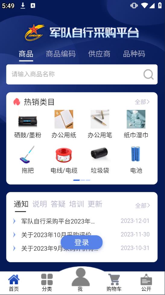 軍網(wǎng)購(gòu)物平臺(tái)，一站式軍事用品購(gòu)物體驗(yàn)，軍網(wǎng)購(gòu)物平臺(tái)，一站式軍事用品購(gòu)物新體驗(yàn)