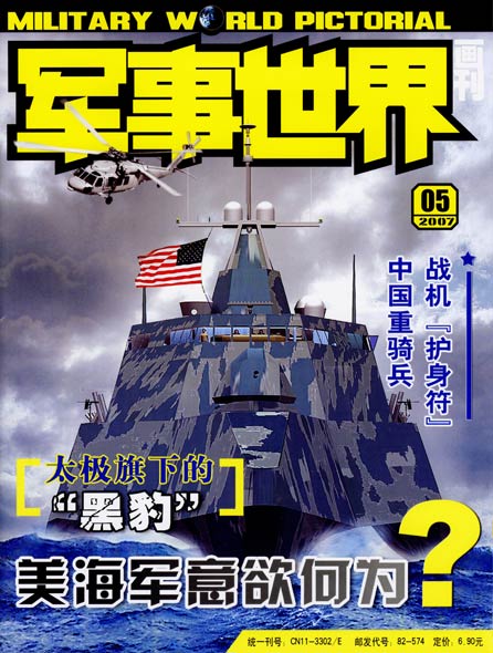 環(huán)球新軍事軍情，深度解析全球軍事動態(tài)與趨勢，全球軍事動態(tài)深度解析，環(huán)球新軍事軍情觀察