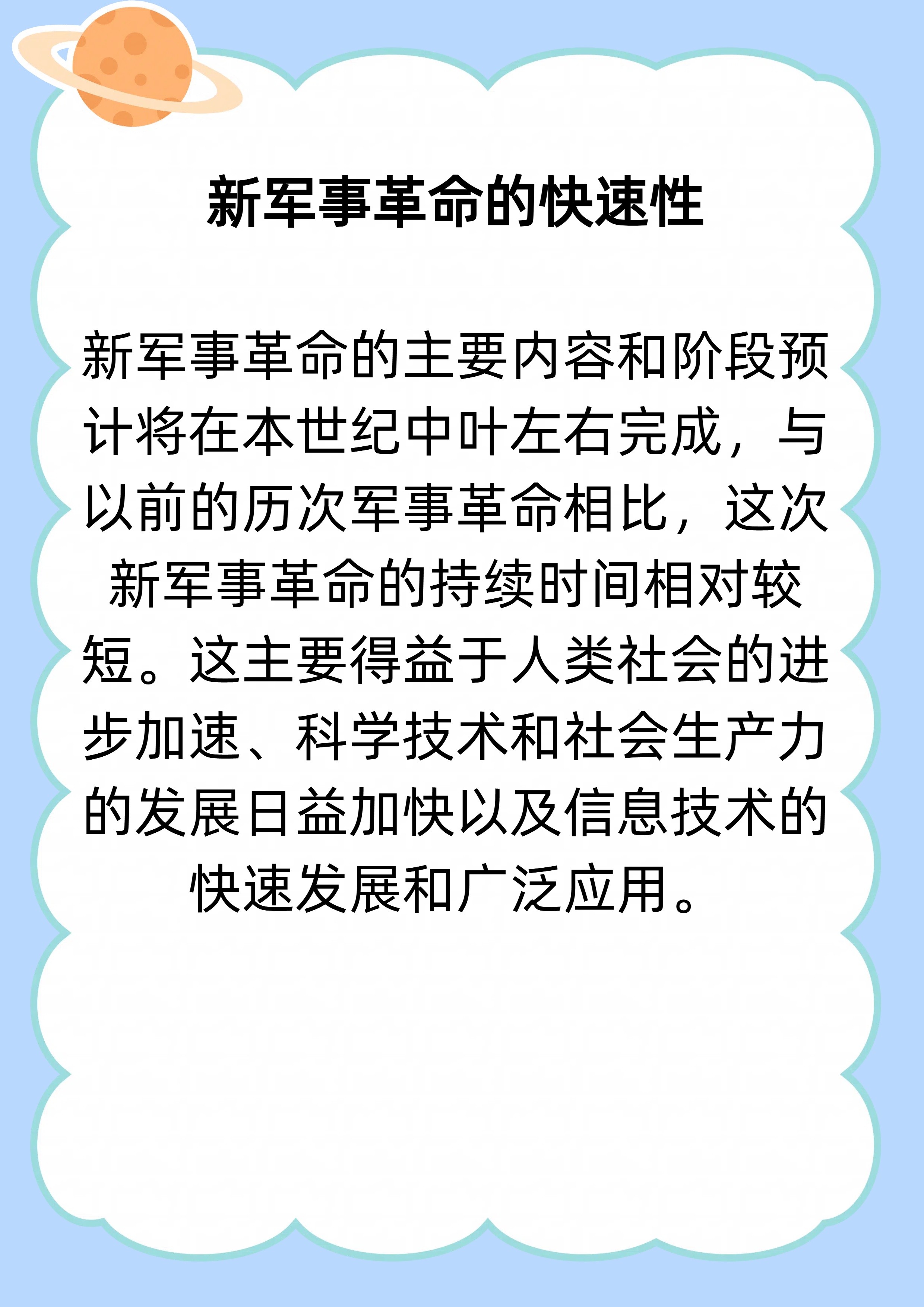 新軍事革命以什么技術(shù)為核心，深度探討未來軍事變革的技術(shù)驅(qū)動力，新軍事革命核心技術(shù)驅(qū)動下的未來軍事變革深度探討