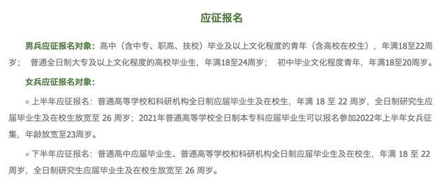 關(guān)于2022年征兵要求和條件的全面解讀，2022年征兵要求和條件全面解析