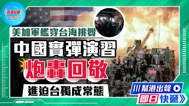 中國在臺海搞事必須付代價，和平穩(wěn)定的紅線不可觸碰，臺海穩(wěn)定紅線不可觸碰，觸碰和平穩(wěn)定的代價將由中國承擔(dān)