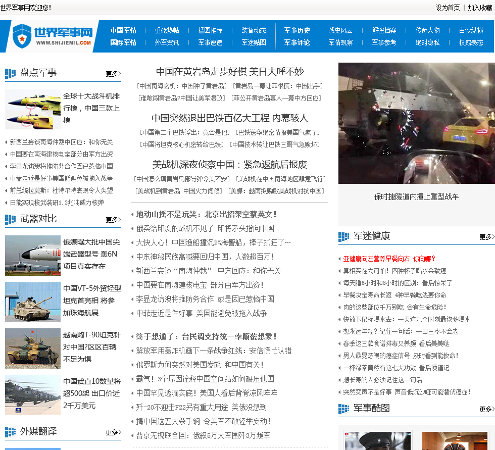 軍事投稿網站大全，全面解析與深度探索，軍事投稿網站大全，全面解析與深度探索之旅