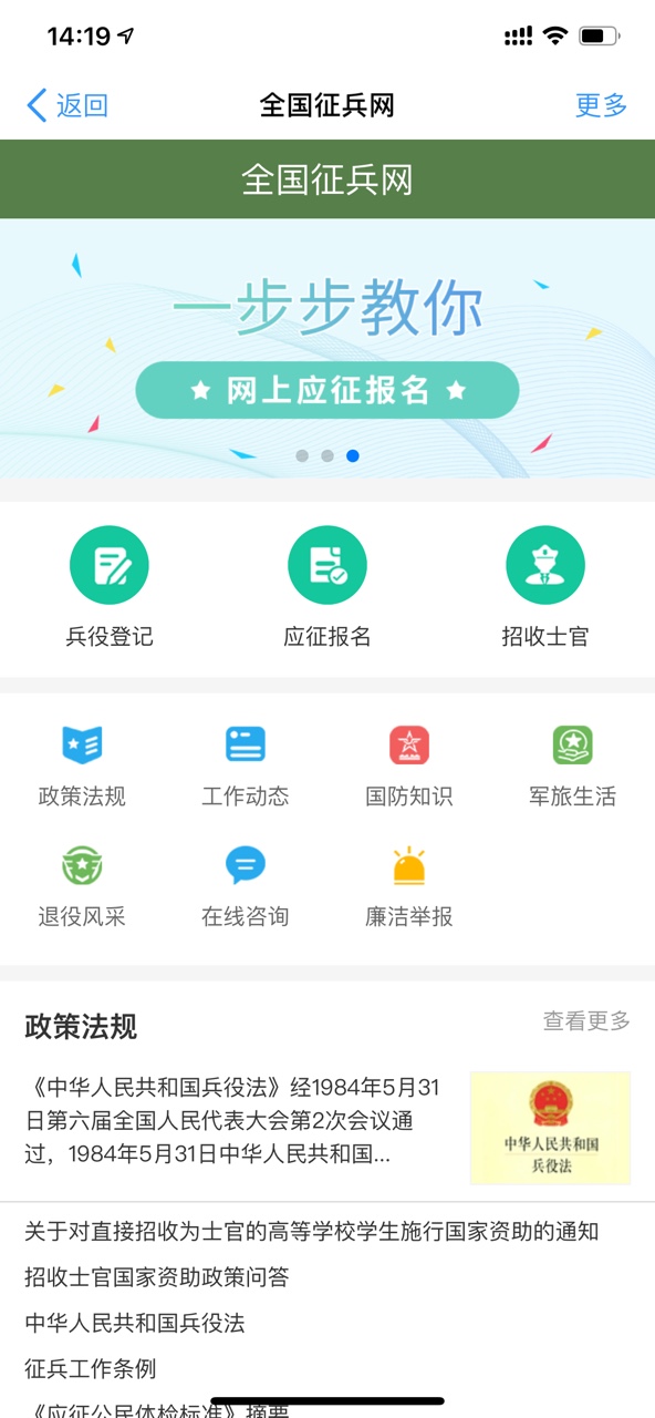 全國(guó)征兵網(wǎng)下載，便捷報(bào)名，一站式服務(wù)，全國(guó)征兵網(wǎng)，便捷報(bào)名，一站式服務(wù)助力征兵報(bào)名流程