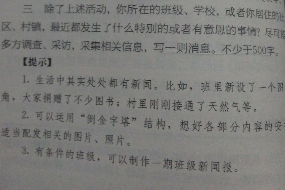 全球熱點事件