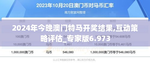 關(guān)于澳門特馬在今晚的預(yù)測與解析（2025年），澳門特馬今晚預(yù)測與解析（2025年）