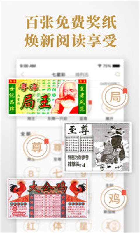 彩票預(yù)測(cè)策略揭秘