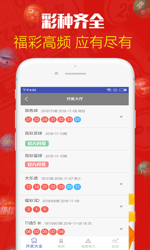 澳門最快開(kāi)獎(jiǎng)記錄揭秘，歷史數(shù)據(jù)與趨勢(shì)分析，澳門開(kāi)獎(jiǎng)記錄揭秘，歷史數(shù)據(jù)與趨勢(shì)深度分析