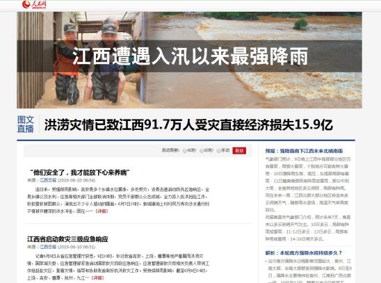 江西最新新聞事件今天，全面解讀時(shí)事熱點(diǎn)，江西時(shí)事熱點(diǎn)解讀，今日最新新聞事件全面剖析