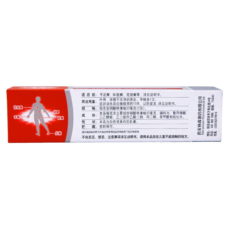 達(dá)克寧軟膏的作用，全面解析其功效與應(yīng)用，達(dá)克寧軟膏全面解析，功效、作用及應(yīng)用