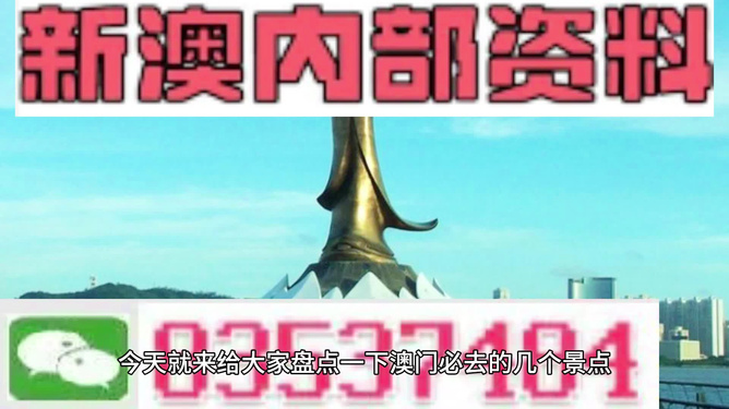 新澳資料