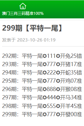 三肖二碼，揭秘背后的秘密與策略，三肖二碼揭秘，背后的秘密與策略解析