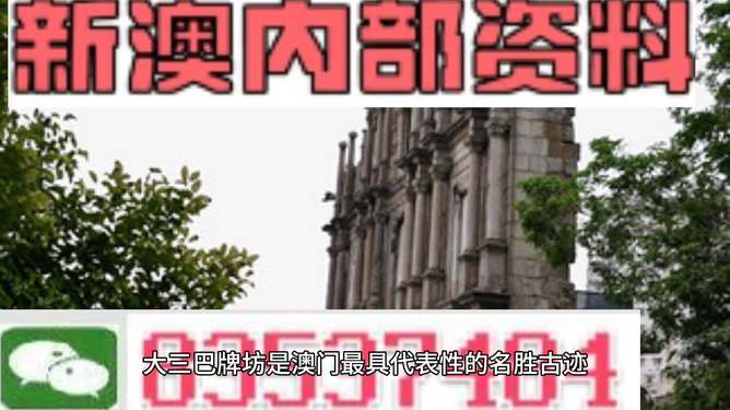 澳門最真正最準最快資料，探索澳門的魅力與精華，澳門魅力與精華，最真實、準確、快速的資料探索