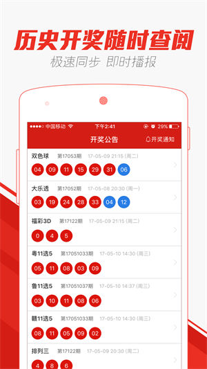 2023年澳門天天開好彩大全——全面解析彩票奧秘，助你贏取大獎！，揭秘彩票奧秘，澳門天天開好彩大全助你贏大獎！